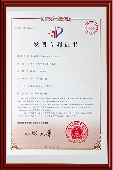 專(zhuān)利證書(shū)